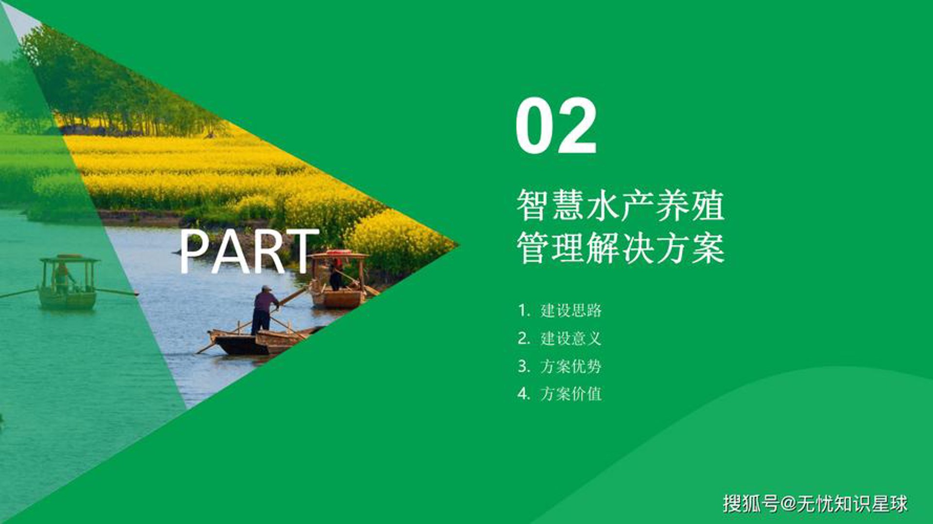 龙品水产